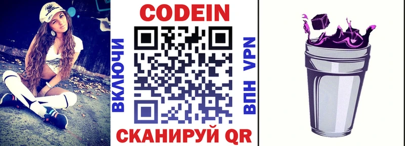 как найти закладки Бобров Codein Purple Drank
